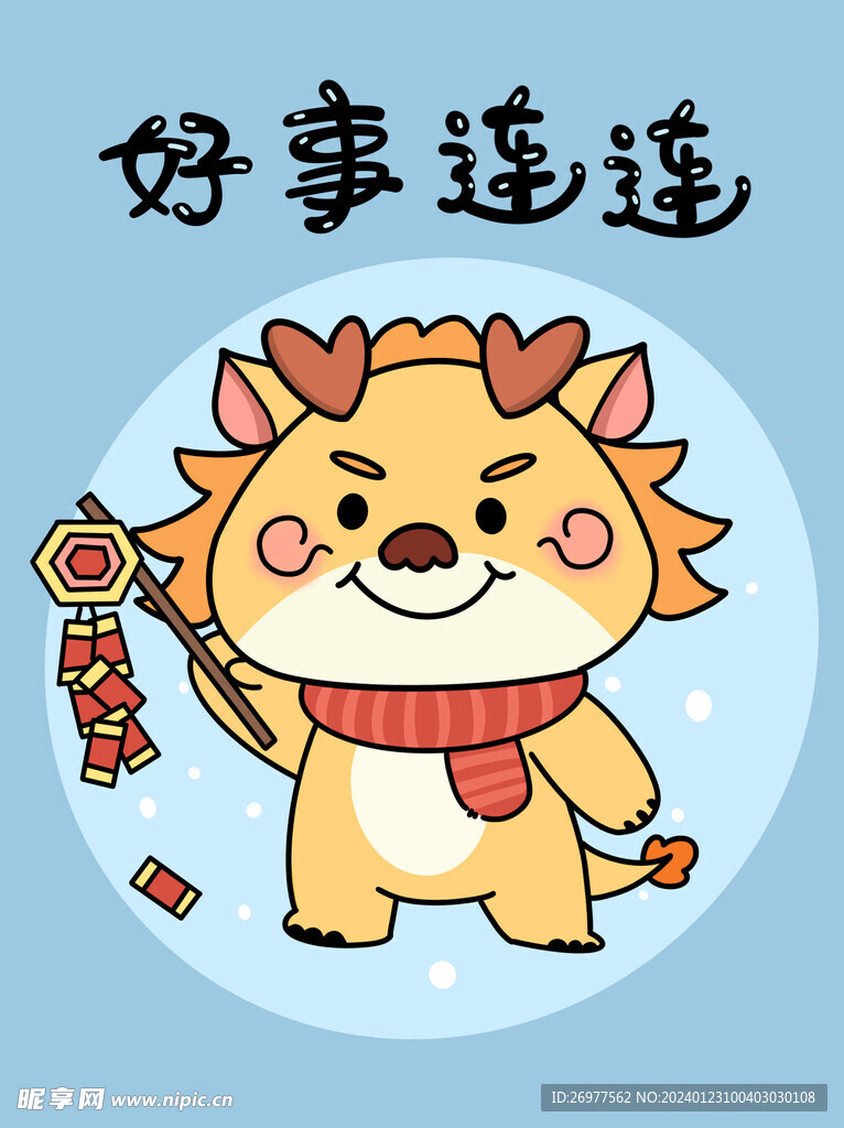 好事发生 朋友圈文案 好运连连