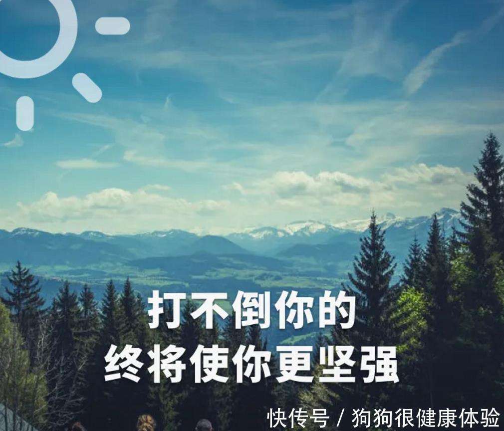 好事发生 励志短句 自我鼓励