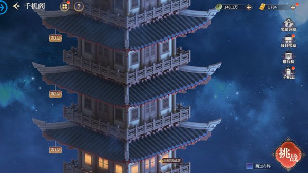 秦时明月沧海游戏最新版本下载安装v1.4.3 官方版