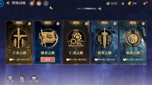 秦时明月沧海游戏最新版本下载安装v1.4.3 官方版