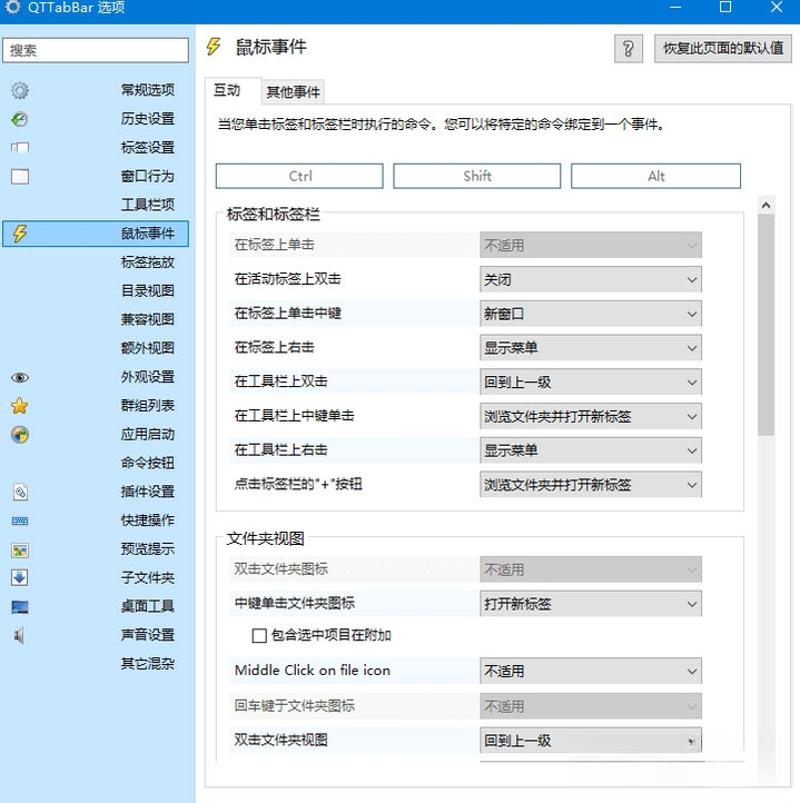 QTTabBar1.0.0 ���ǩ�ļ�������