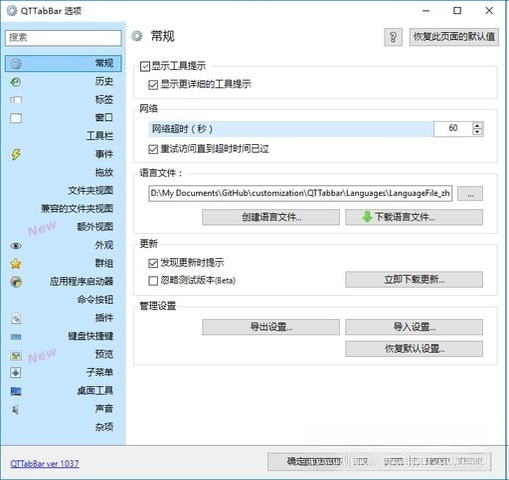 QTTabBar1.0.0 ���ǩ�ļ�������