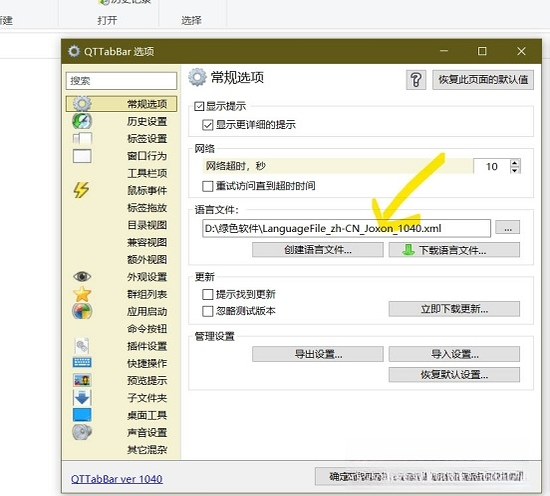 QTTabBar1.0.0 ���ǩ�ļ�������