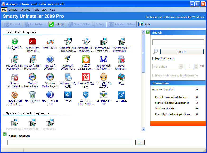 Smarty Uninstaller2026 智能卸载 Smarty Uninstaller2026 智能卸载