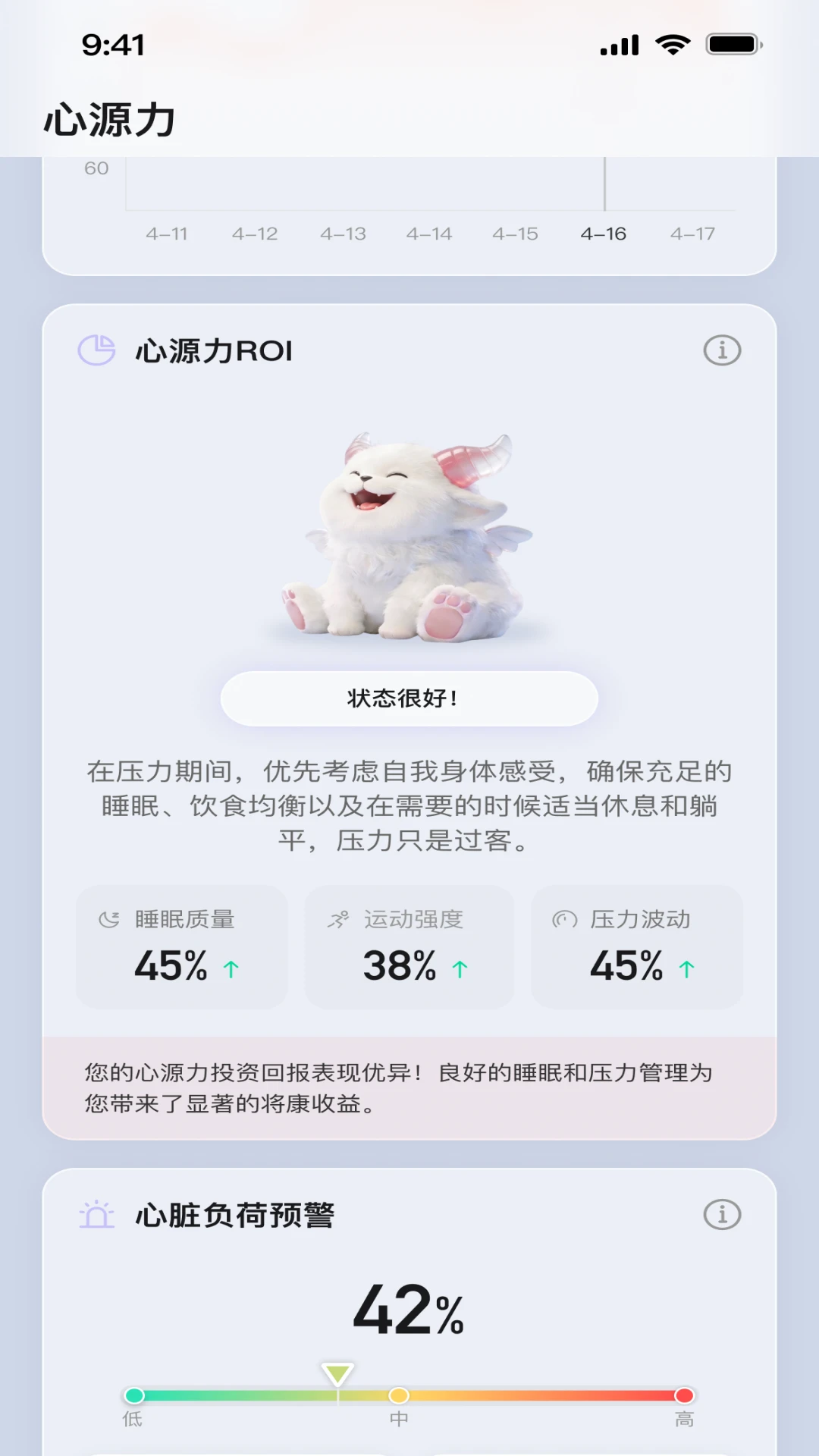 诺亚白泽1.0.4 智能健康管理应用 诺亚白泽1.0.4 智能健康管理应用