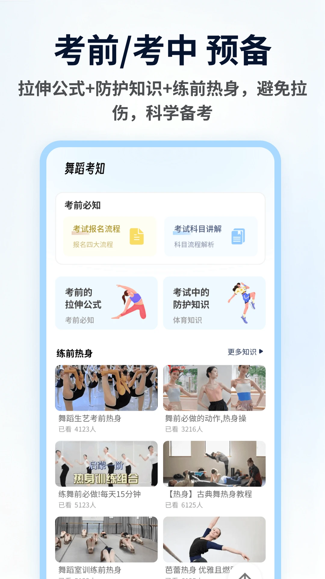 舞采人生1.0.6 舞蹈社交安卓版 舞采人生1.0.6 舞蹈社交安卓版