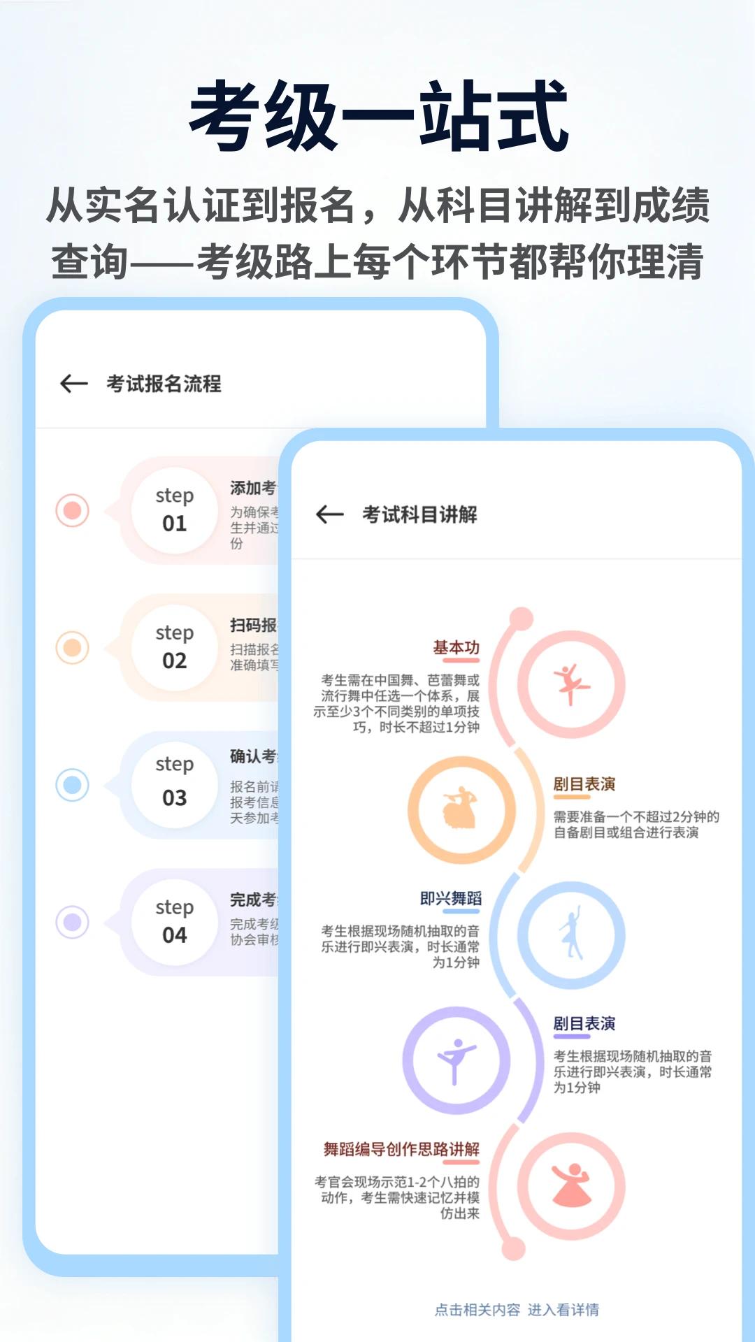 舞采人生1.0.6 舞蹈社交安卓版 舞采人生1.0.6 舞蹈社交安卓版