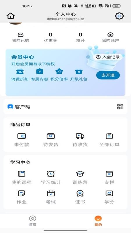 舞采人生 安卓版 操作界面