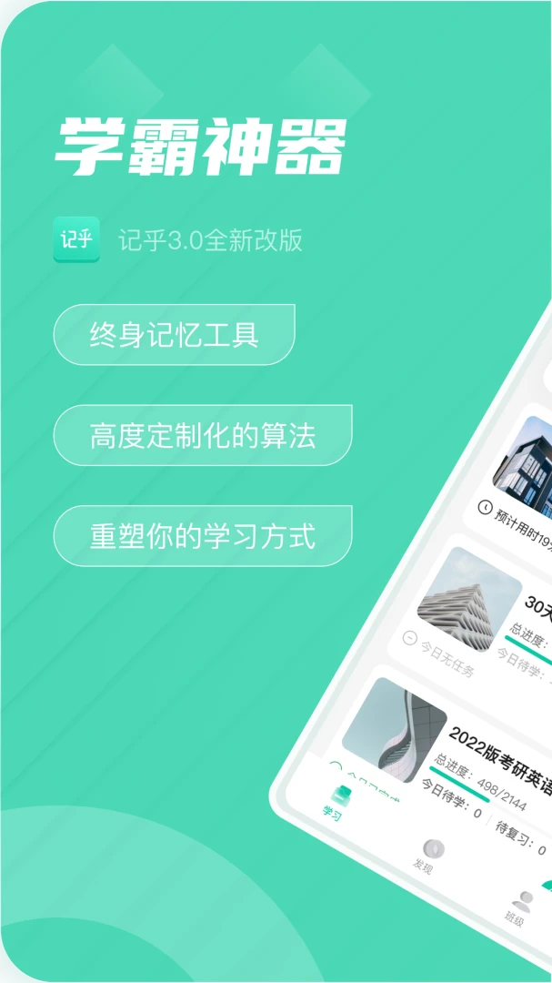 记乎3.24.7 高效记忆学习 记乎3.24.7 高效记忆学习