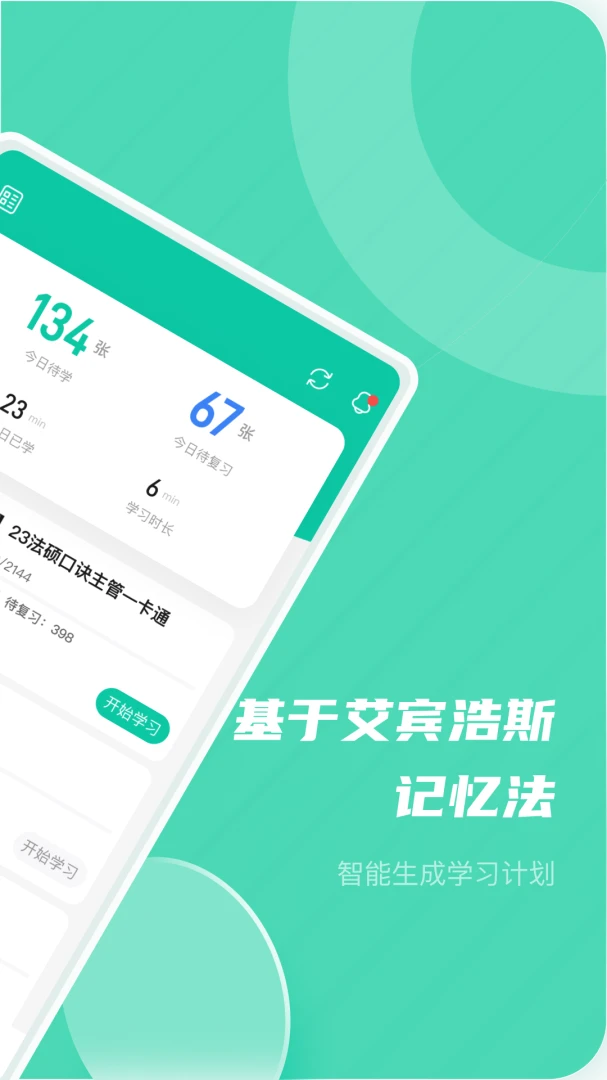 记乎3.24.7 高效记忆学习 记乎3.24.7 高效记忆学习