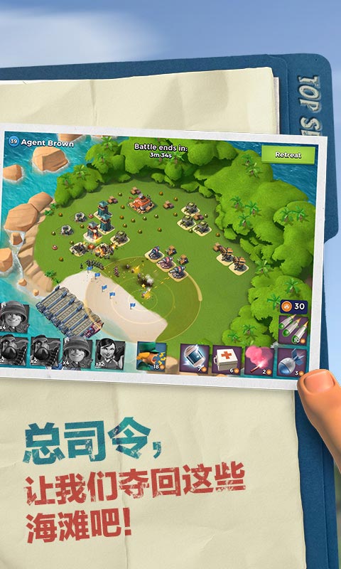 Boom Beach安装器海岛奇兵安装器62.100 安卓安装管理工具 Boom Beach安装器海岛奇兵安装器62.100 安卓安装管理工具