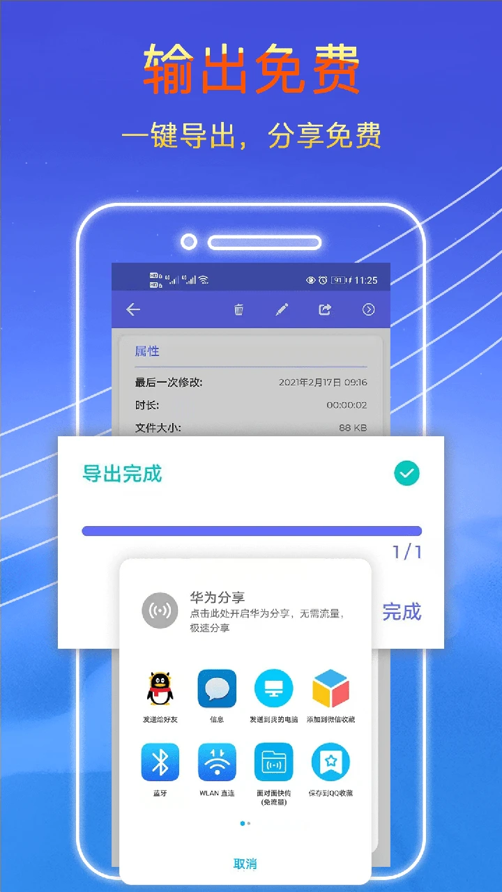 录音秘书2.2.28 手机录音工具 录音秘书2.2.28 手机录音工具