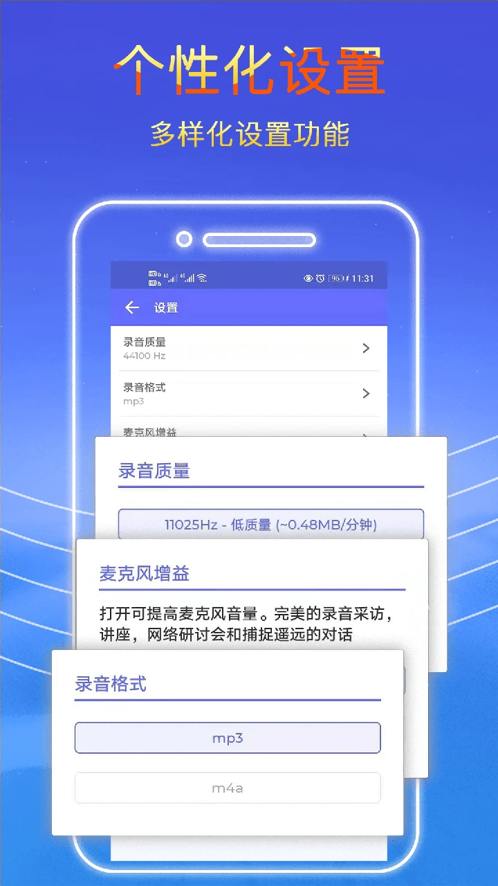 录音秘书2.2.28 手机录音工具 录音秘书2.2.28 手机录音工具