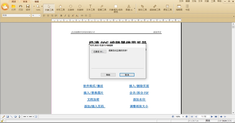 ����PDF�༭��2026 ���ɸ�Ч��PDF�༭����