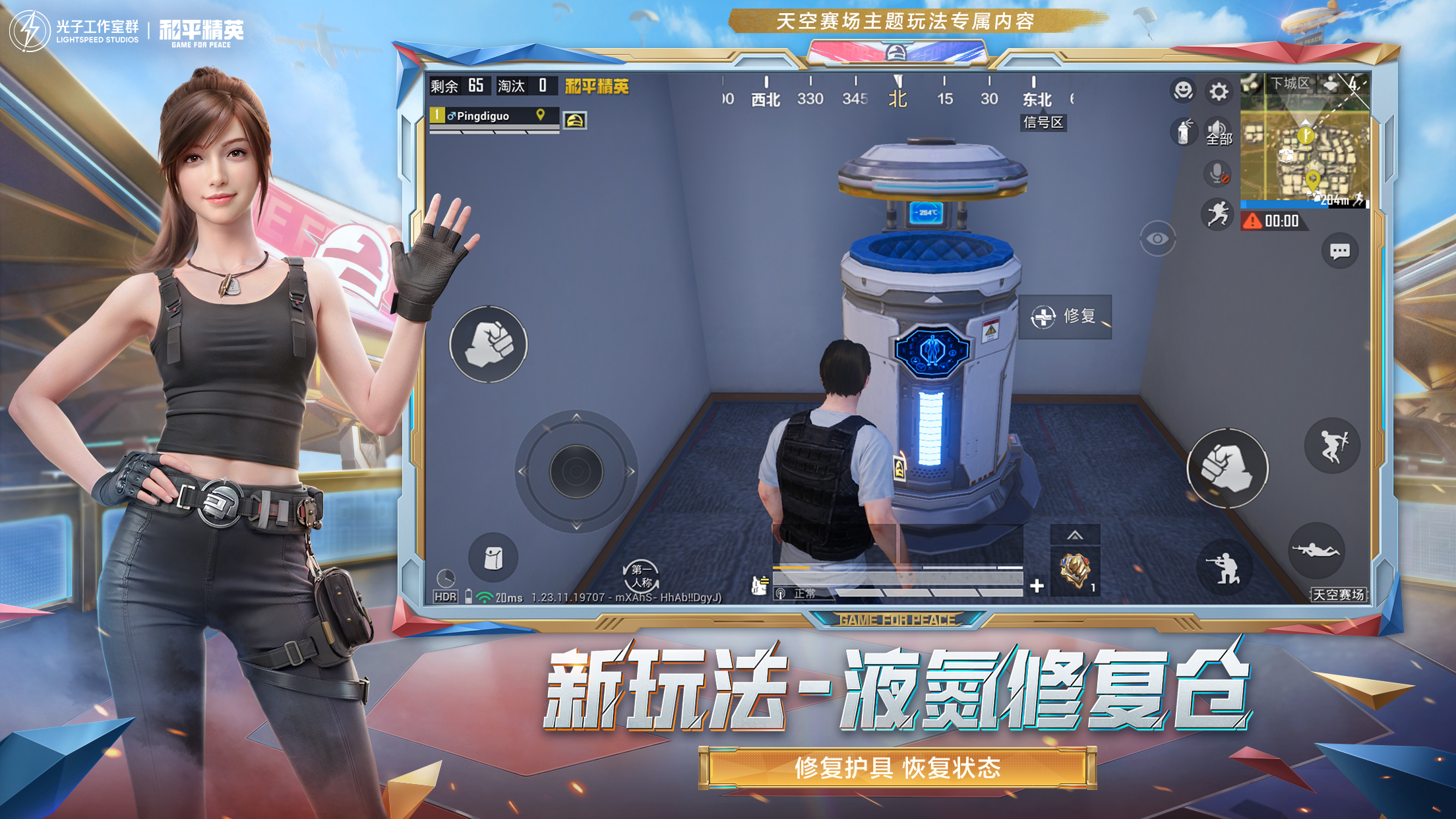 和平精英uk直装下载官方最新版游戏对战画面体验