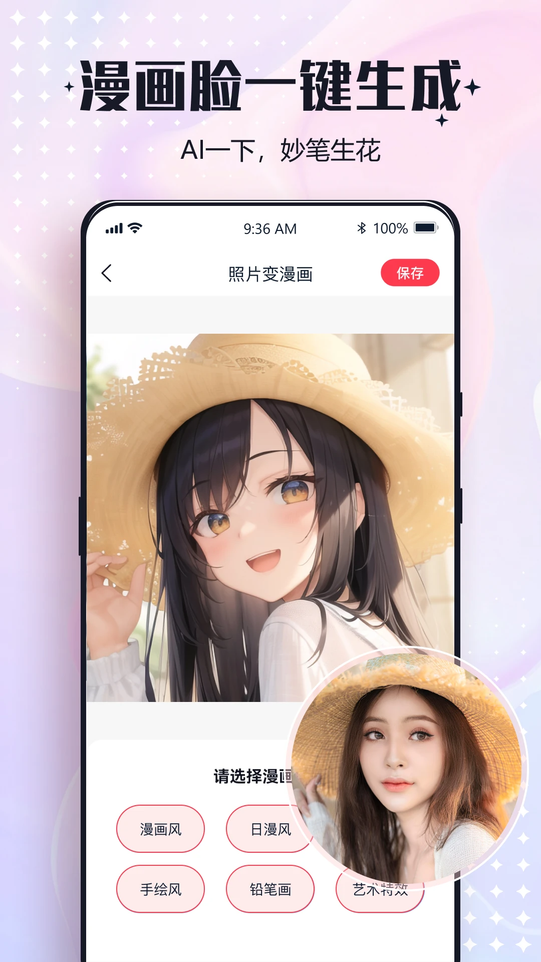 一键改图2026 免费版 一键改图2026 免费版