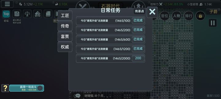 放置任务中文汉化版 最新版本号更新日志截图