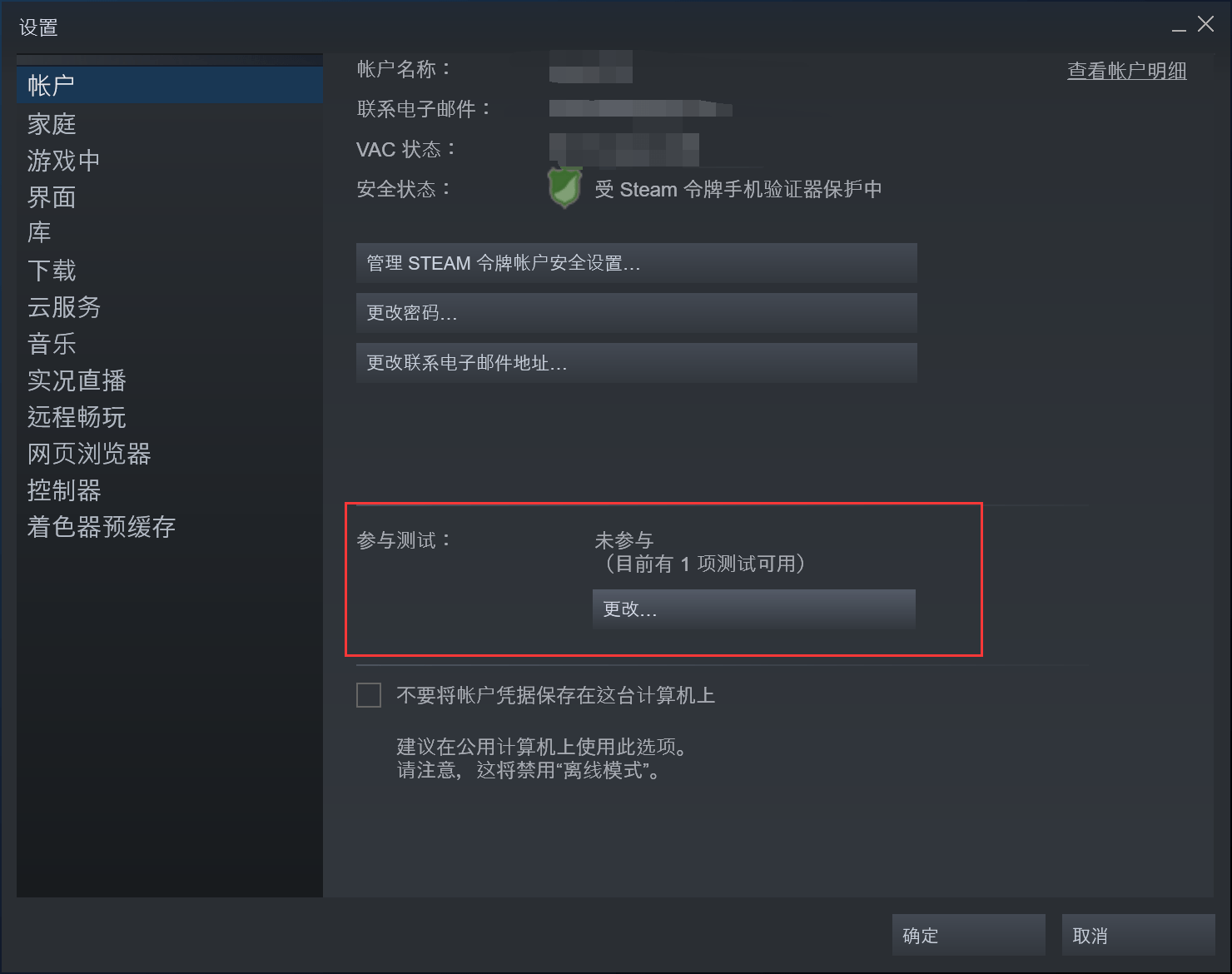 放置任务中文汉化版 游戏内中文设置界面 实测截图