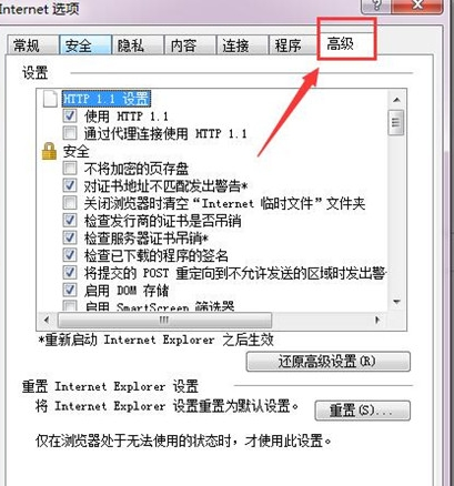 修复桌面IE浏览器图标工具 安卓版 使用教程