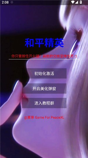 ��ƽ��Ӣ��������app�ٷ��ֻ��氲׿��װ����ϸ��