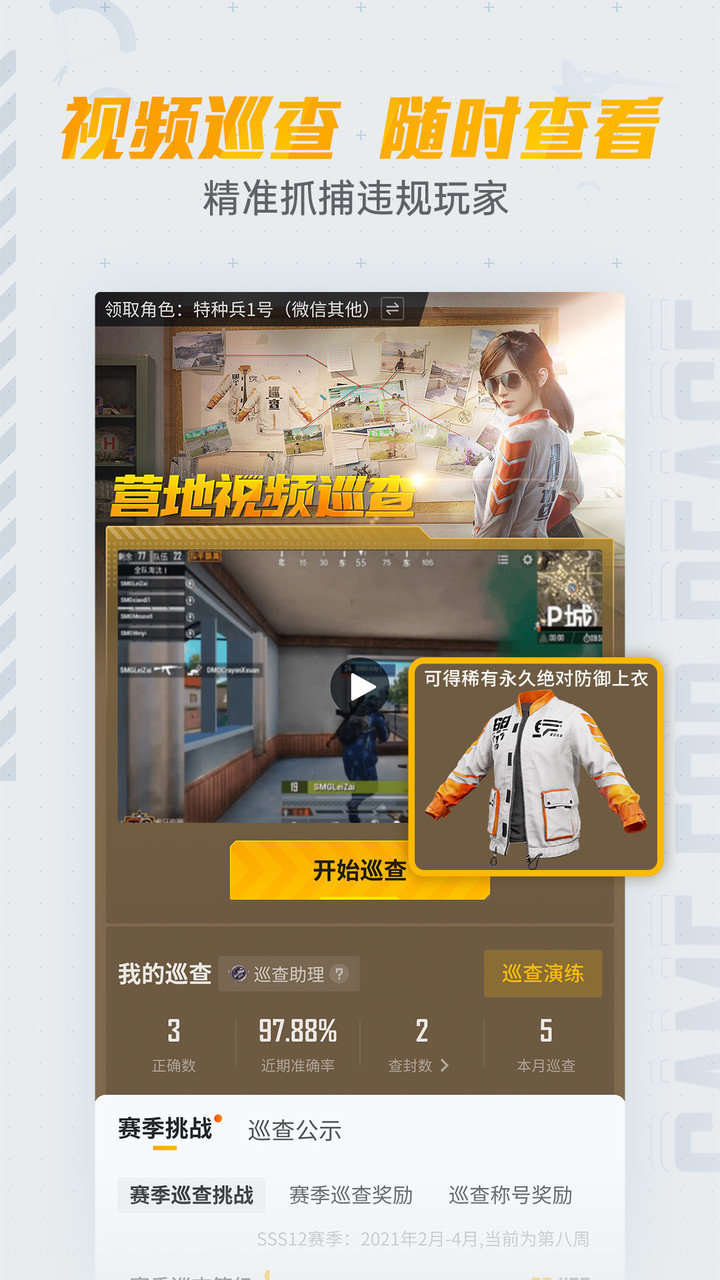 ��ƽ��Ӣ��������app�ٷ��ֻ�����Ϸ��Ч��ʵ���ͼ