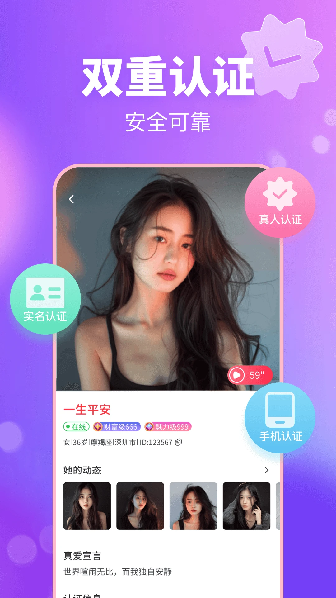 妙遇4.5.0 社交交友平台