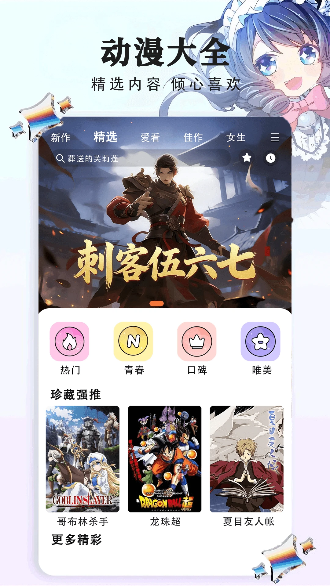 免费漫画大全1.0.6 漫画阅读