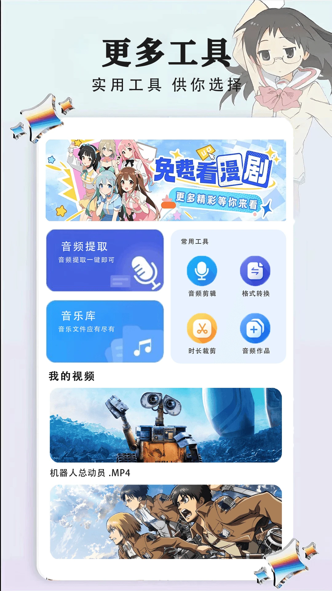 免费漫画大全1.0.6 漫画阅读