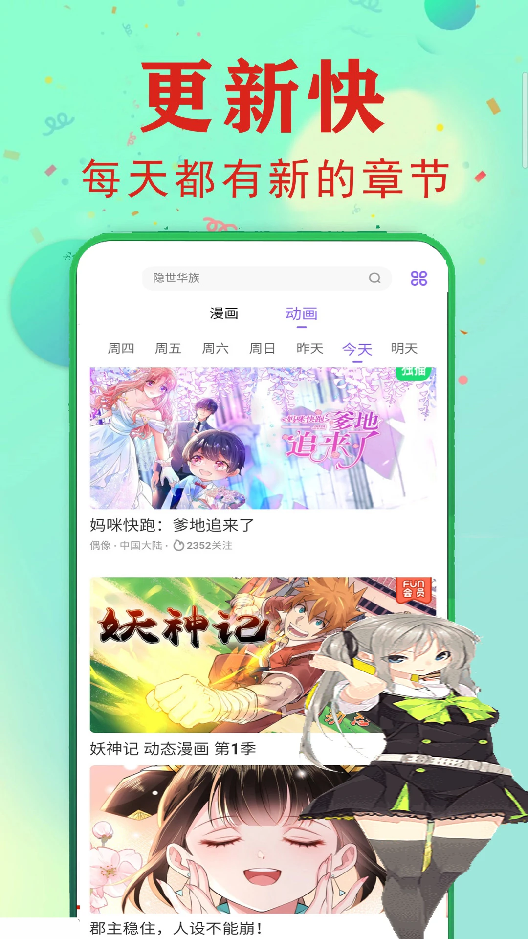 免费漫画大全1.0.6 漫画阅读