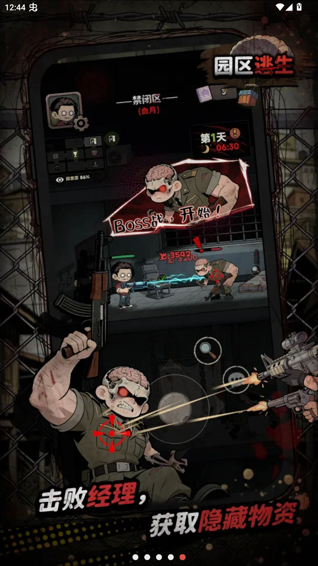 ����԰���Ѵ�3.3 ԰��Ӧ���Ѿȹ�������