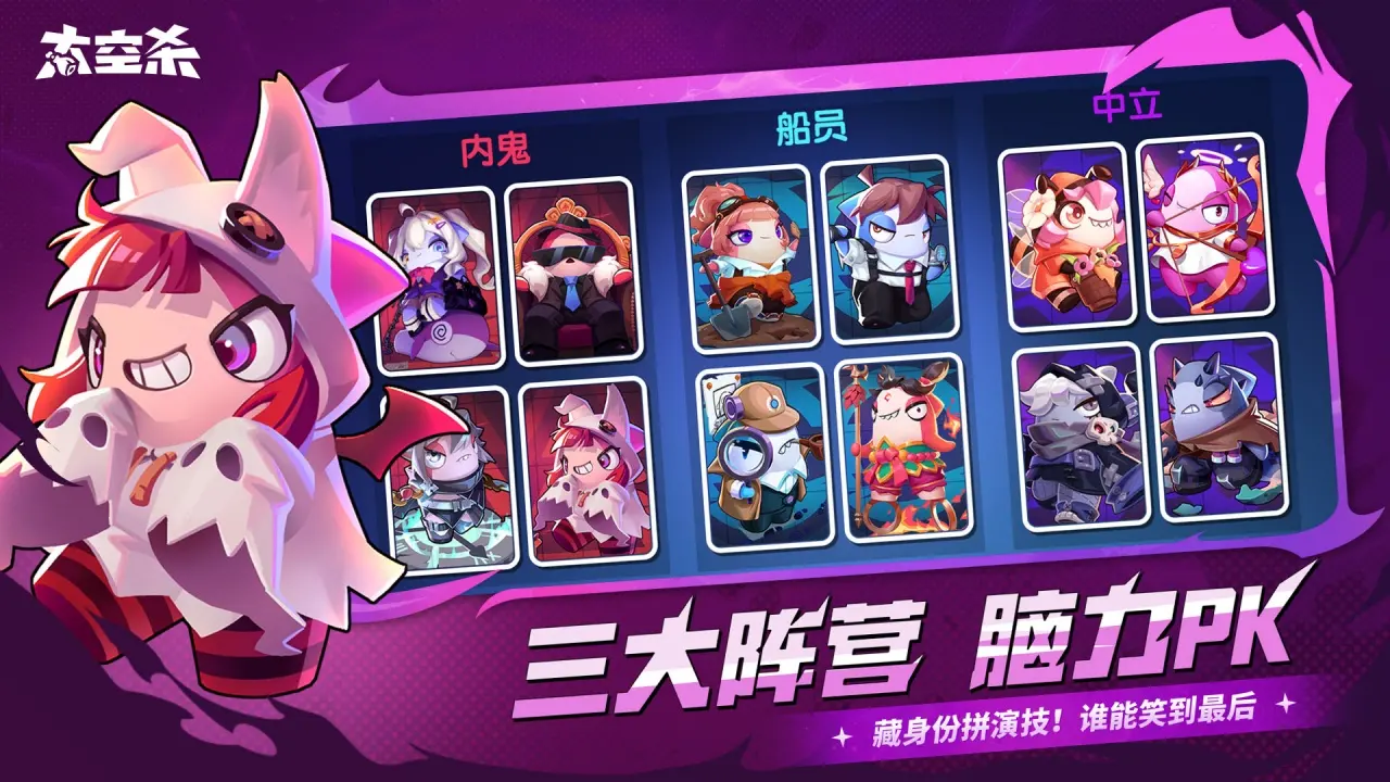 太空杀Among Us1.81.4.004 太空狼人杀 太空杀Among Us1.81.4.004 太空狼人杀