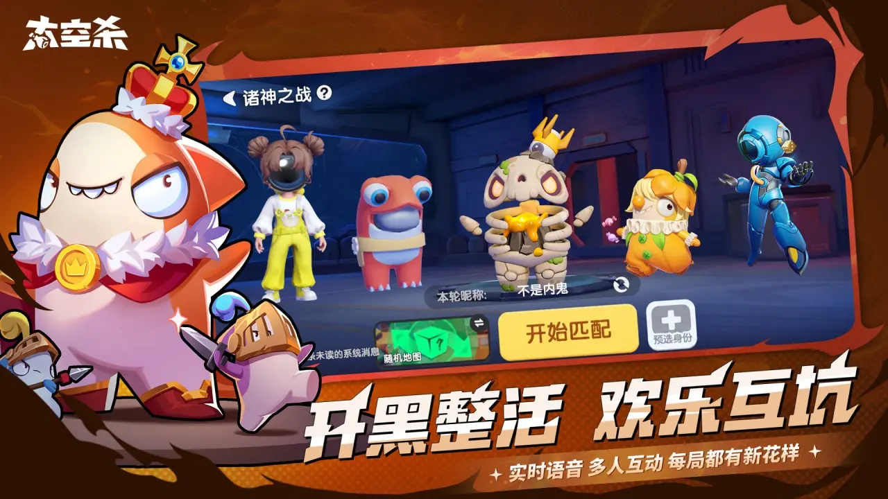 太空杀Among Us1.81.4.004 太空狼人杀 太空杀Among Us1.81.4.004 太空狼人杀