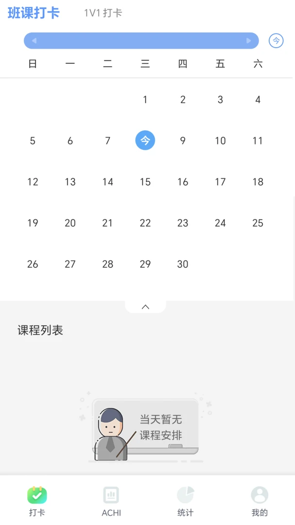金石教育3.2.7 智慧学习终端