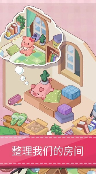 梦幻客房 安卓版 玩法截图