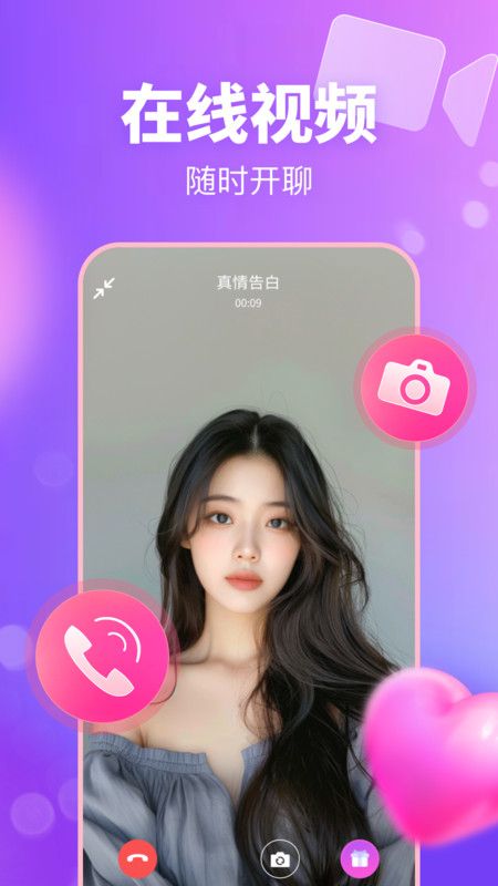 附近畅聊安卓版操作界面截图