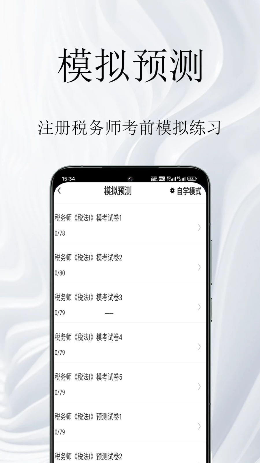 ע��˰��ʦ�����2.0.4 ˰��ʦ����ˢ������