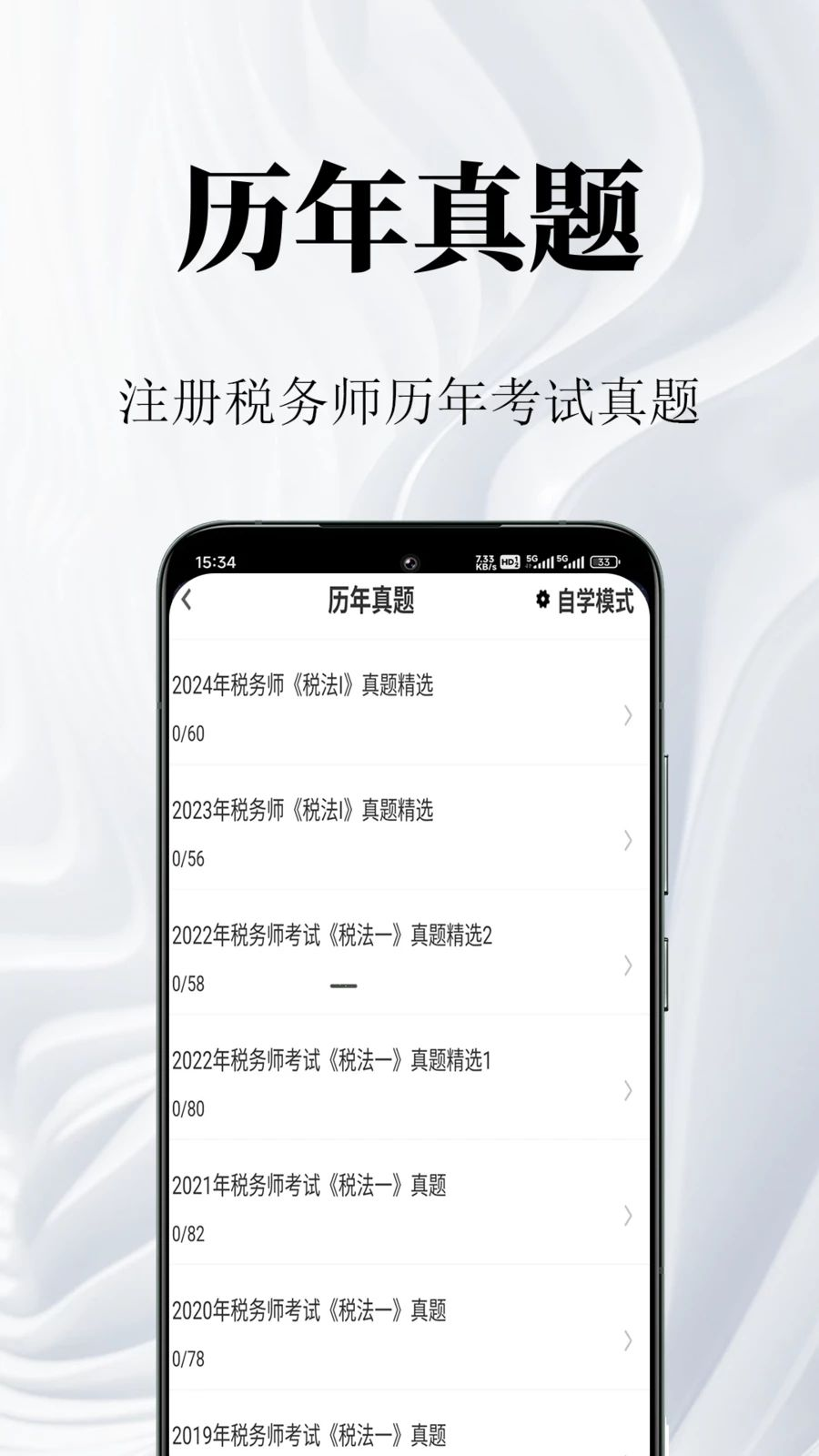 ע��˰��ʦ�����2.0.4 ˰��ʦ����ˢ������
