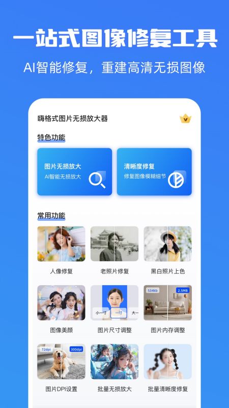 �˸�ʽͼƬ����Ŵ���Win��v2.0.6.8 ����Ŵ�����