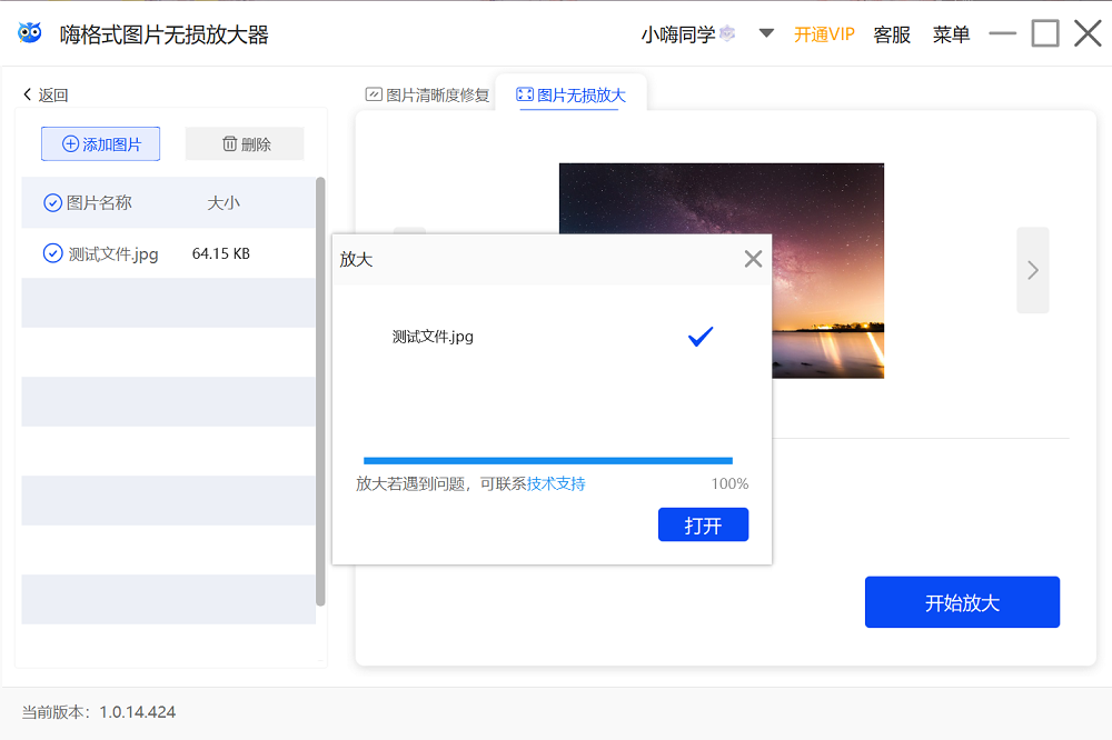 �˸�ʽͼƬ����Ŵ���Win������̳�