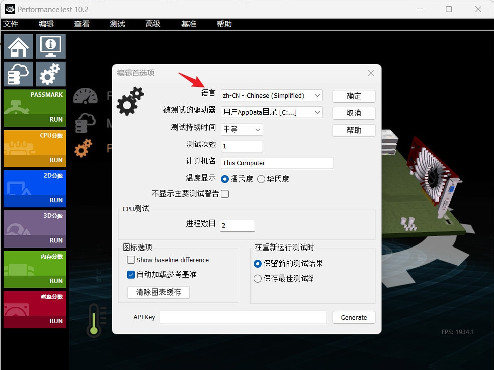 PassMark PerformanceTest11.0 �����������⹤��