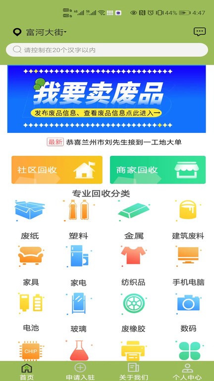 ��Ʒ���� APP ���ձ��� ��׿������