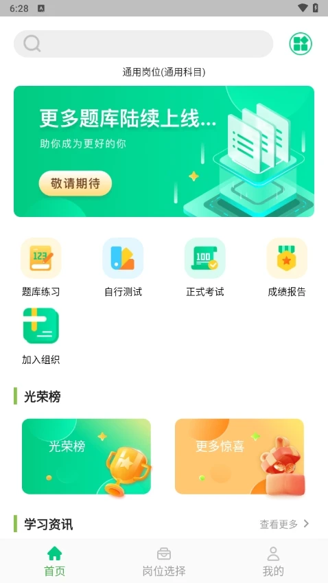 应会学习1.1.1 在线学习版 应会学习1.1.1 在线学习版