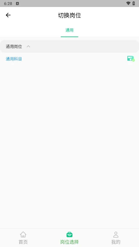 应会学习1.1.1 在线学习版 应会学习1.1.1 在线学习版