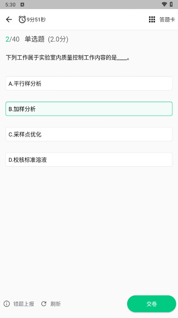 应会学习1.1.1 在线学习版 应会学习1.1.1 在线学习版