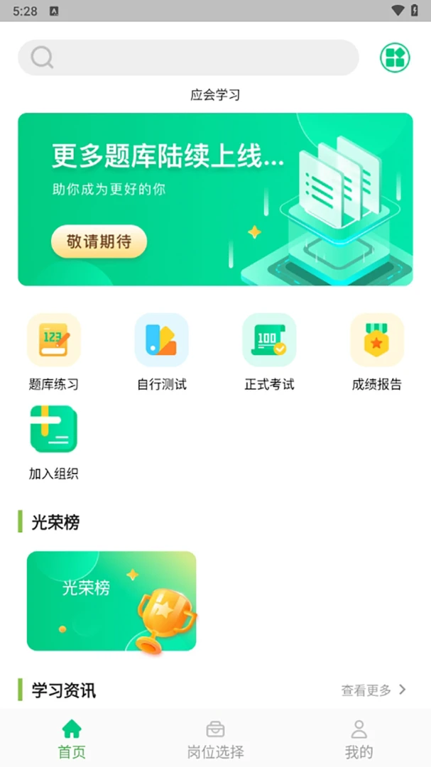 应会学习1.1.1 在线学习版 应会学习1.1.1 在线学习版
