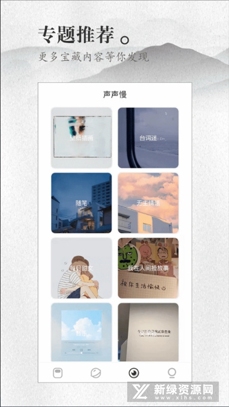 声声慢 安卓版 诗词软件界面截图