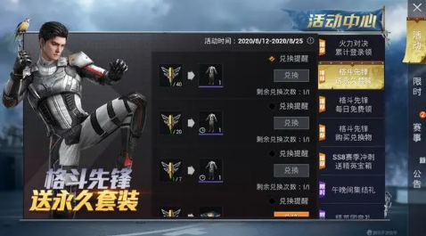 dy550cns999赛季活动和平精英领皮肤 攻略总览