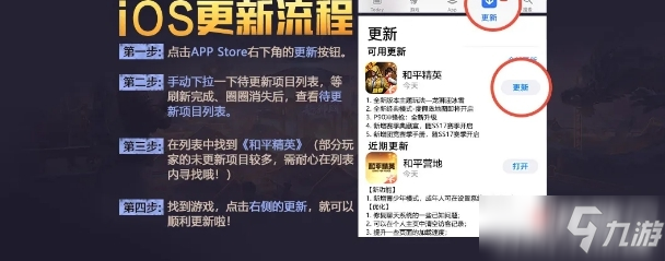 和平精英龙狮迎冰雪版本更新官方版 安卓与苹果安装步骤及问题解决
