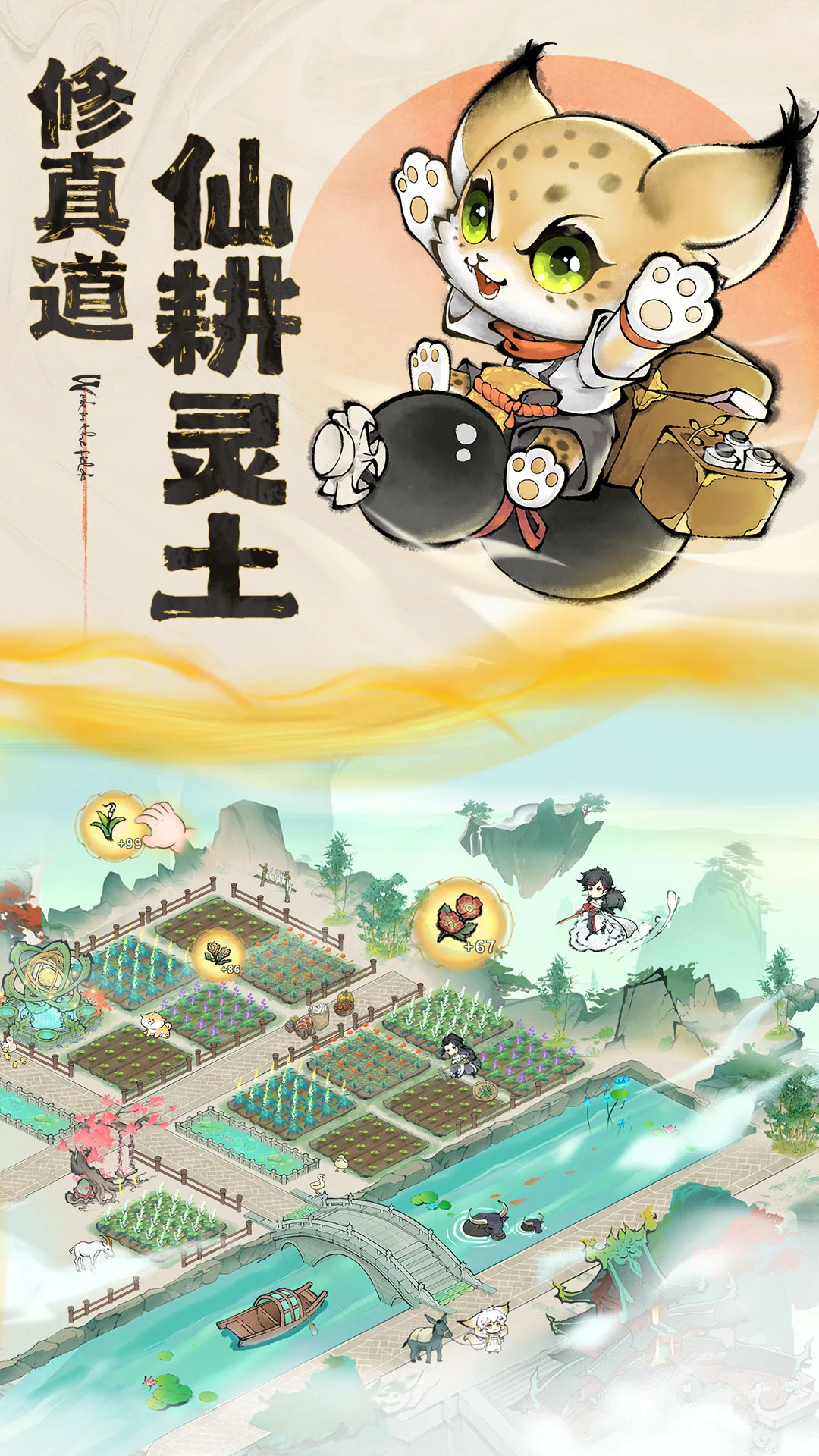 最强祖师1.1053.105301 修仙模拟经营