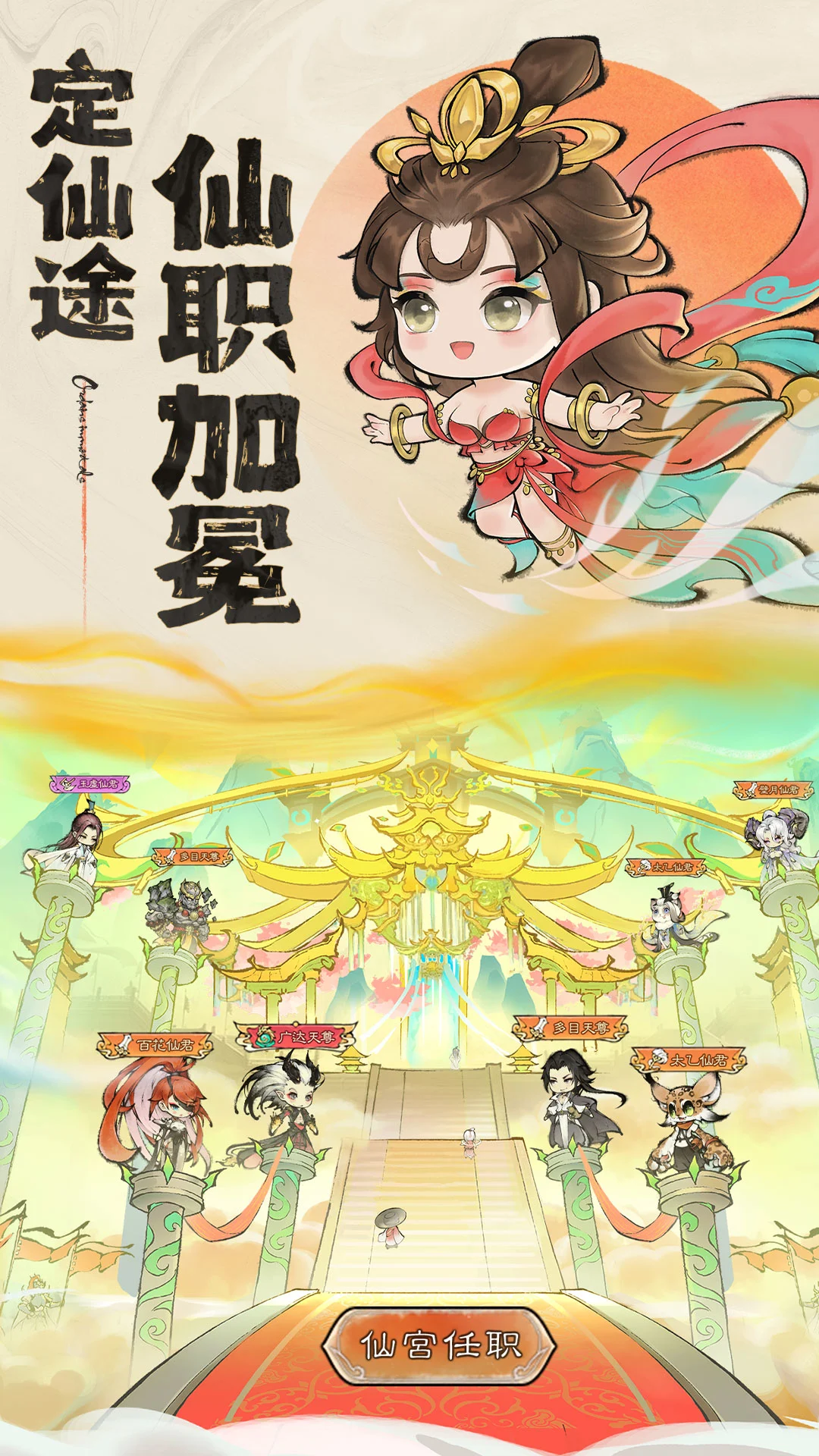 最强祖师1.1053.105301 修仙模拟经营